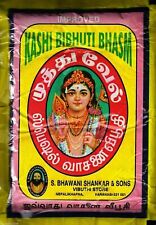 Kashi Scented Vibhuti holy ash Powder 200g Ceremonial Mark at Forehead Puja picture