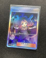 CUSTOM Acerola Shiny/ Holo Pokemon Card Full/ Alt Art Trainer NM Jpn Mimikyu A picture