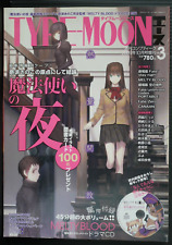 Type-Moon Ace Vol.3 Magazine 'Witch on the Holy Night' W/CD (Damage) picture