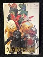 Saito Collection The Ultra Soft Vinyl Encyclopedia 1 Marsan Bullmark Monsters picture