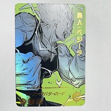 Dragon Ball Heroes Textured Holographic Foil Art Card - Majin Vegeta picture