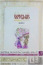 Japanese Manga Fukkan Dot Com Riyoko Ikeda The Rose of Versailles 1972-73 De... picture