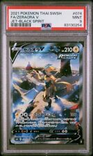 2021 Japanese Pokemon s6K Jet Black Spirit 074/070 Zeraora V PSA 9 Label Error picture