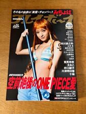 Weekly PLAYBOY / Japanese Magazine / 2021 No.10 ONE PIECE 1000th Episode Tribute picture
