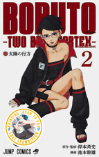 Boruto Two Blue Vortex Manga Book Jump Comics  #1-2 Japanese Individual Sale picture