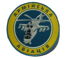 Ukrainian Sleeve patch for Army Aviation picture