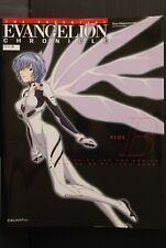 Evangelion Chronicle The Essential Side B - JAPAN Art Data Guide Book picture