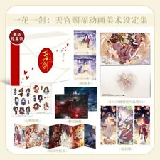 Anime Heaven Official‘s Blessing Ablum Painting Art Book Setting Collection Gift picture