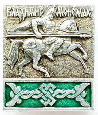 USSR SOVIET PIN BADGE. VLADIMIR MONOMAKH. GRAND PRINCE OF MEDIEVAL RUS' picture