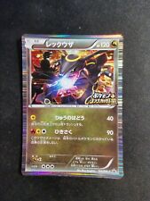 Rayquaza 144/BW-P Holo Promo Japanese Pokemon Card picture