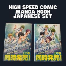 Free High Speed Comic Manga 2 books set Japanese FS picture