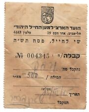 Judaica Palestine Old Receipt Jewish Soldiers Welfare Committee 1945 WW2 picture