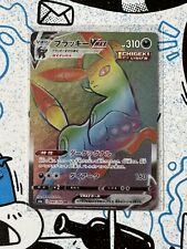 EX/NM Pokemon Cards Umbreon VMAX Hyper Rare (HR) 094/069 S6a Japanese picture
