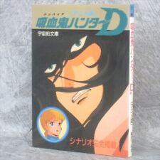 VAMPIRE HUNTER D Scenario Art Works Anime Fan 1985 Japan Vtg Book picture