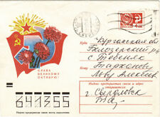 1971 Soviet Russian letter cover Flag Sun Rays Hammer Sickle Flowers B.Parmeev picture