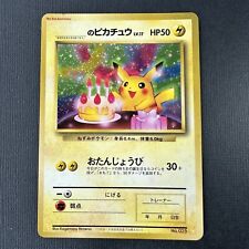 Pokemon Card Japanese Birthday Pikachu No.025 2nd Anniversary Promo picture
