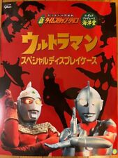 ULTRAMAN Figure Special Display Case Glico KAIYODO picture