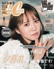 CanCam Aug 2023 Japanese Magazine fashion kawaii sexy Tokyo Shiho Kato New picture