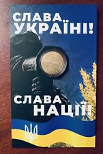 postcard glory to ukraine + souvenir-coin russian ship go ... picture