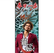 [Extremely Rare] Kasuga Ichiban Chara Towel Like a Dragon Difficult to get picture