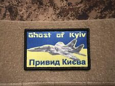 Ghost of Kyiv Ukraine Morale Patch ARMY MILITARY Tactical Badge Hook 2x3in picture