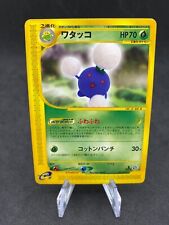 Cotovol Jumpluff 012/092 1st Edition Aquapolis Japanese Pokemon Card picture