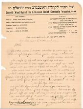 Judaica Antique Hebrew Manuscript Rabbi Letter, Jerusalem 1922. picture