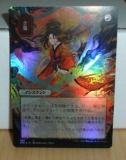 1x FOIL INFURIATE - JAPANESE - Strixhaven Archive - MTG Magic the Gathering picture