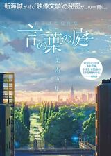 The Garden of Words Background Art Book | JAPAN Anime Makoto Shinkai picture