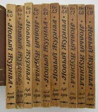 RUSSIAN EMIGRE EDITION 10 VOLUMES NOVIY ZHURNAL NEW YORK 1955-1957 NEW REVIEW picture