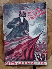 1933 Tractor driver Lenin Stalin rare magazine antique collection original picture