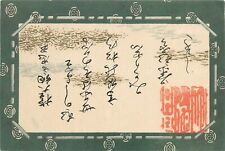 Postcard C-1900 Japan Artist frame border writing undivided picture