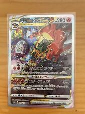 Pokemon Card Charizard V STAR - S12a 212/172 (JAP) - NEAR MINT picture