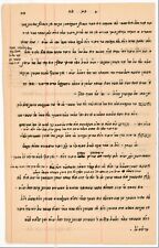 Judaica Antique Kabbalistic Hebrew Manuscripts by Rabbi Yehuda Fatiyah. picture