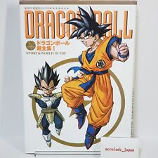 Dragon Ball Chouzenshuu 1 Story & World Guide Book Akira Toriyama 352P Japan picture