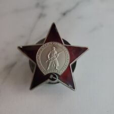 The Order of the Red Star Award Reproduction? No Stamp USSR picture