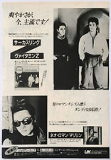 Vitamin Z Rites of Passage Marilyn 1985 CLIPPING JAPAN MAGAZINE ML 8A picture