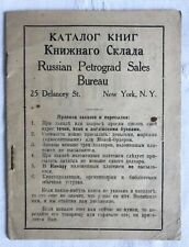 Russian Petrograd Sales Bureau NYC Catalog Pamphlet Import Company 1910s 1920s picture