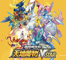 Pokemon Japanese VSTAR Universe s12a - Pick Your Card US Seller picture