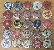 25 VINTAGE JAPAN SAKE WINE PORT BOTTLE CAPS CORK LINED picture