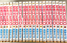 Crimson Hero Vol.1-20 Complete Full Set Japanese Manga Comics picture