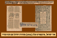 Judaica Antique Kabbalah Ohr Yisrael on the Zohar. Frankfurt, 1702, Only edition picture
