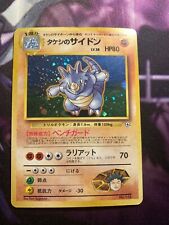 Pokemon Card ~ Brock's Rhydon ~ Gym Challenge No.112 ~ JPN PL Condition picture