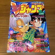 V Jump 1994 October Issue Chrono Trigger With Poster Akira Toriyama picture