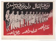 1959 Let's Defend Port Said Egyptian region of the UAR ART Russian POSTCARD Old picture
