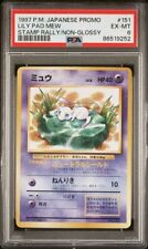 1997 PSA 6 LILY PAD MEW No.151 STAMP RALLY/NON GLOSSY JAPANESE POKEMON picture