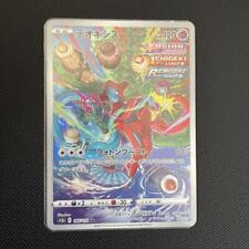 Deoxys Ar picture