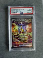 Pokemon Special Art Rare Raging Bolt EX #095 SV5K JP PSA 10 GEM Sequential picture