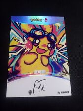 Limited Edition Camilii Super Smash Bros Card Pikachu Signature SSP 58/155 picture