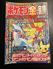 Pokemon Gold and Silver Official Fan Book with Poster Vintage and Stickers picture